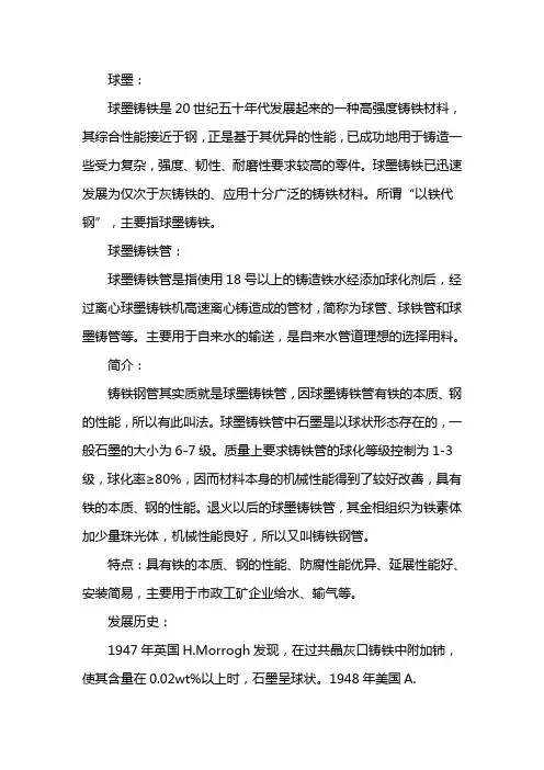 球墨铸铁管理论重量表
