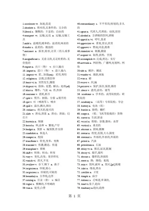 高考英语--600高频词汇-word