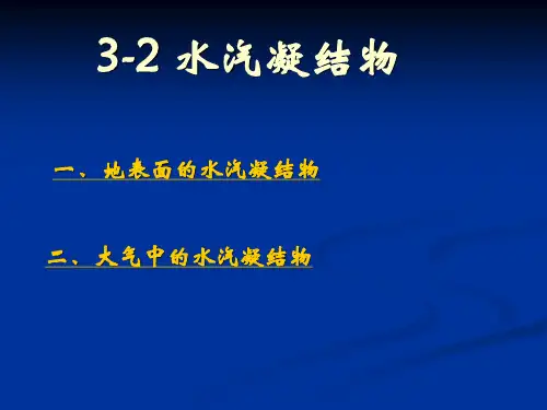 气象与气候
