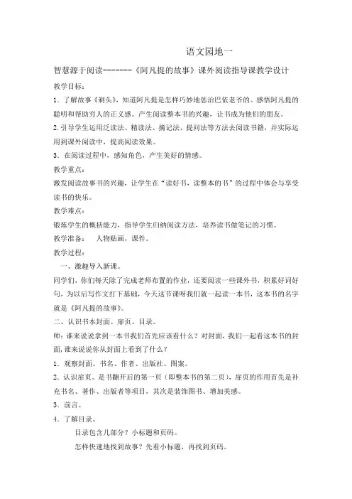 部编版二年级上册语文《语文园地一》 教案