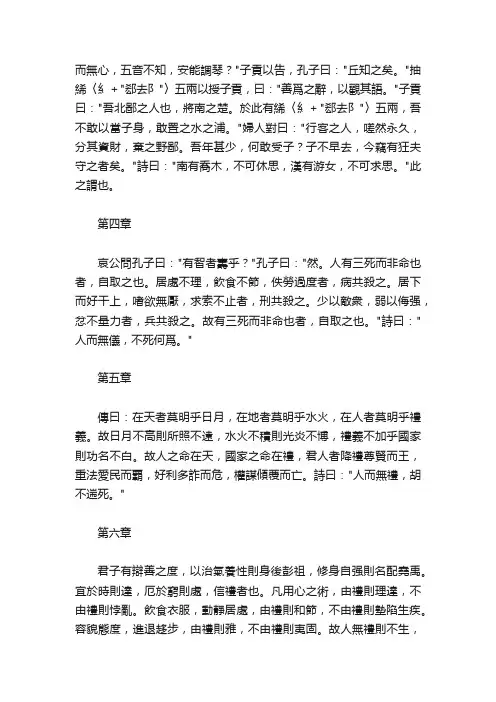 【韓詩外傳卷第一】（漢）韓嬰
