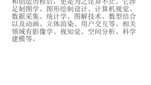 数据可视化案例doc
