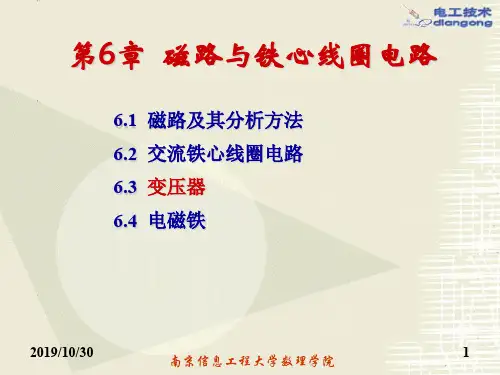chapter006-第6章磁路与铁心线圈电路