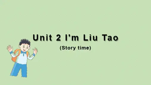 (译林版)3A Unit2 I'm Liu Tao(p1)优秀课件