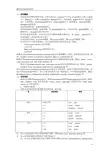 俄语专四语法词汇复习资料