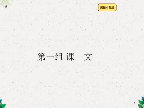 二年级语文下册课堂练习课件：1.古诗二首 _人教部编版 (共8张PPT)