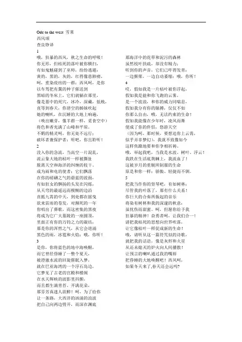 英国文学诗歌赏析