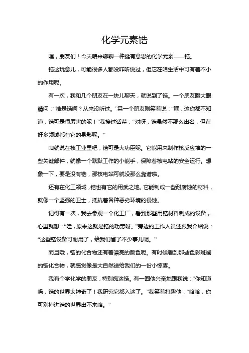 化学元素锆