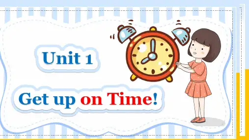 陕旅版英语五年级上册Unit 1 Get up on time 第四课时