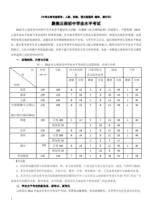 聚焦云南初中学业水平考试