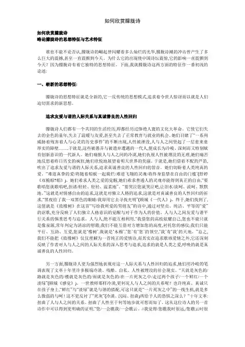 如何欣赏朦胧诗