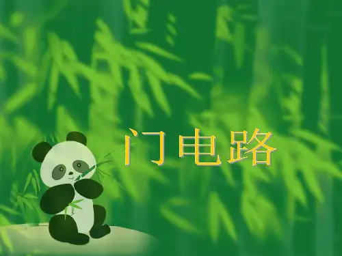 数字电子技术基础全套课件提纲资料
