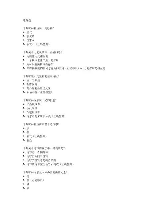 2023温州中考科学试卷