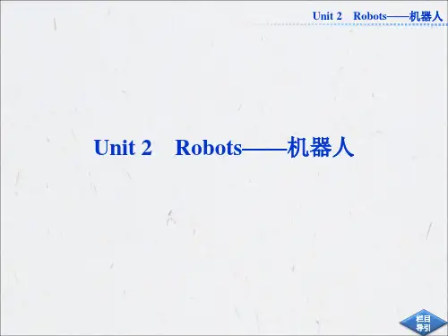 选修七Unit2_Robots 单词的 用法