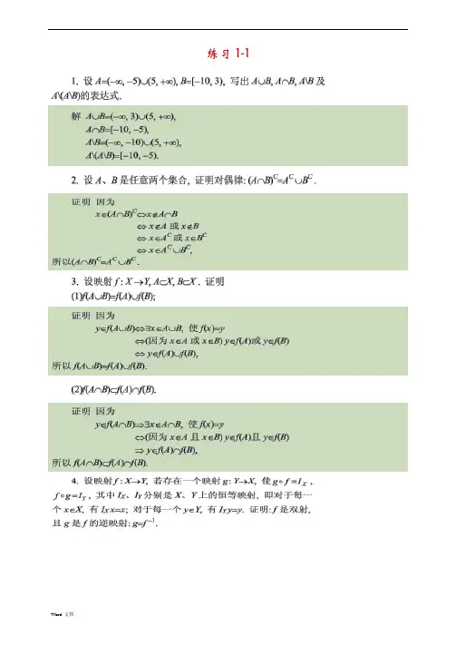 同济大学高等数学上册答案