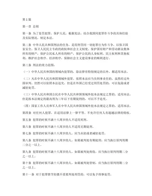 服刑十五年的法律规定(3篇)