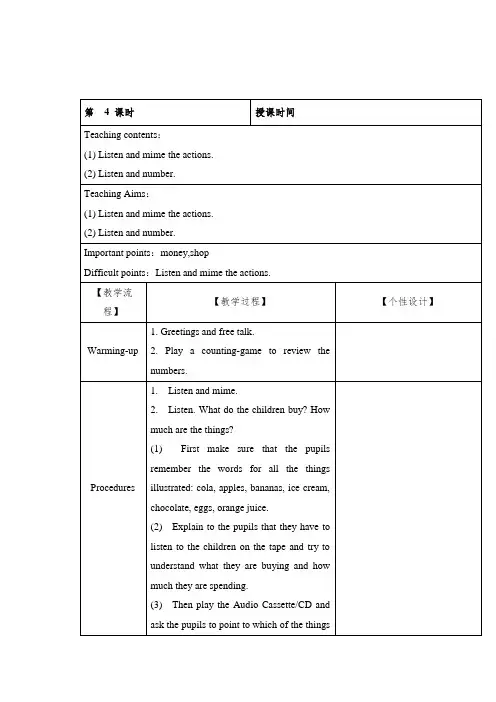 四年级上册英语优质教案-Unit 3 Numbers 课时4 join in 外研剑桥英语