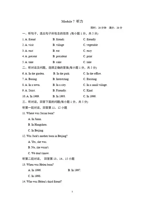 外研版英语(新标准)七年级下册《Module 7 My past life》检测试题及答案