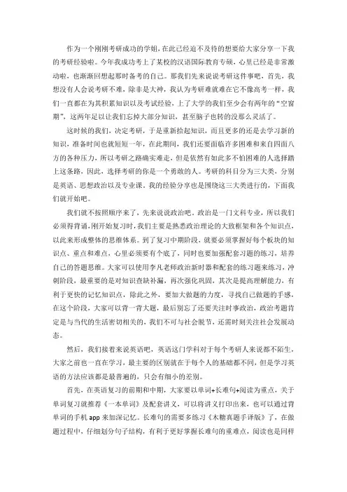 2021延边大学汉语国际教育专硕考研真题经验参考书