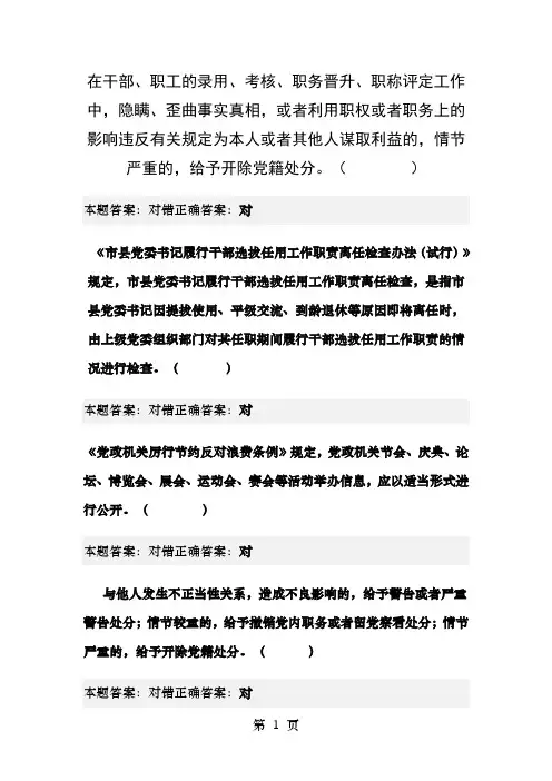 济南师德培训试题满分卷带答案