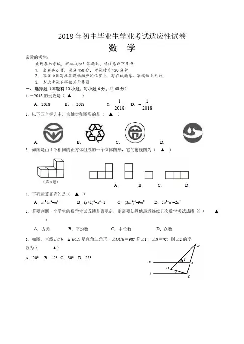 浙江省台州市椒江区中考数学一模试题(含答案)