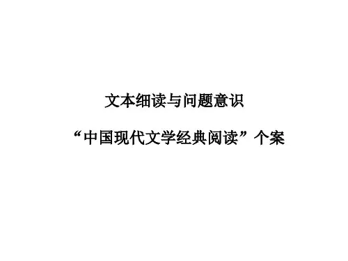 课件 寒夜 第二单元
