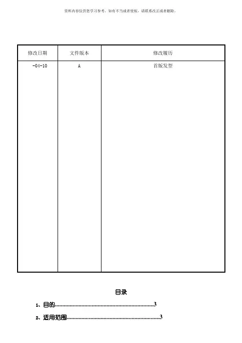 生产车间地标线使用规范模板