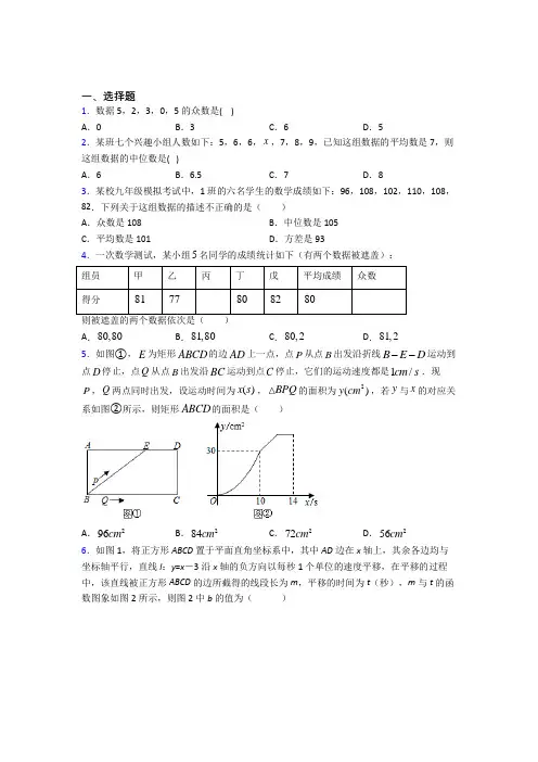【浙教版】八年级数学下期末试卷含答案