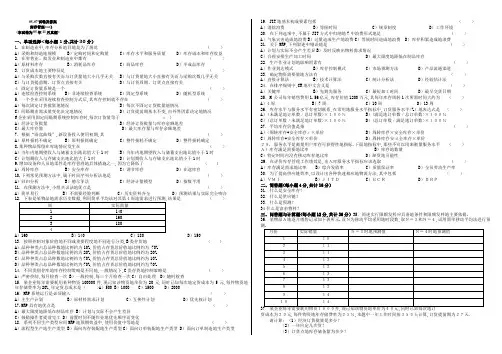 库存管理一试题答案