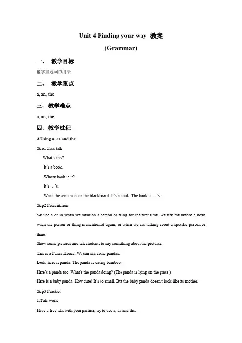 Unit4 Finding your way教案4-优质公开课-译林七下精品