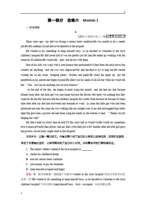 2018版高考英语一轮总复习习题 选修6 Module 1   Word版含解析