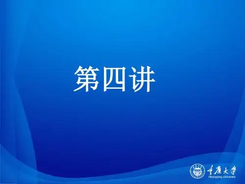 信息论与编码第四讲