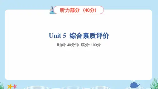 2024年人教pep版五年级下册英语Unit 5综合检测试卷及答案