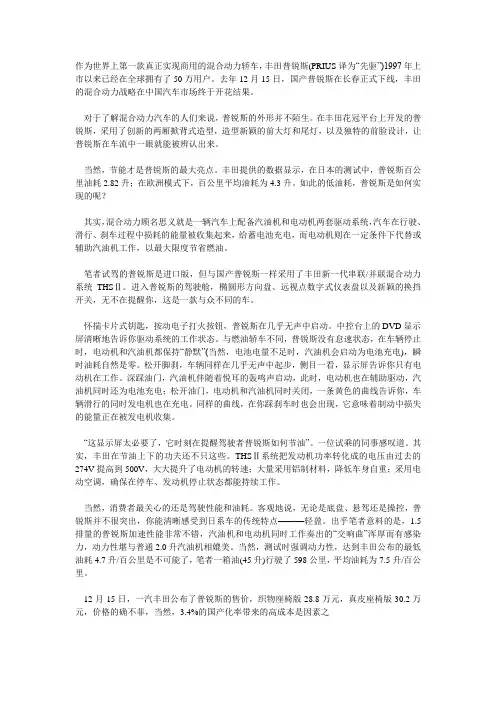 汽车技术术语解释