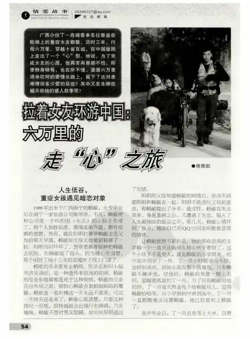 拉着女友环游中国：六万里的走“心”之旅