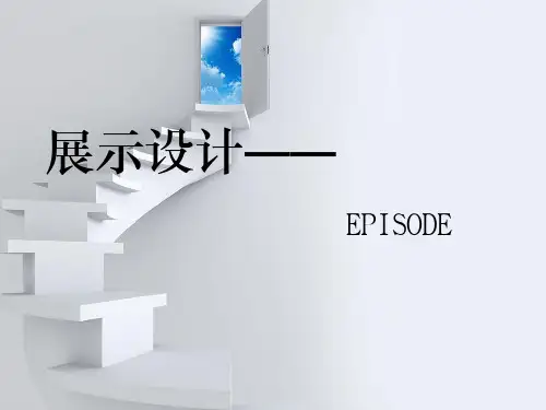 服装店展示设计-ppt课件