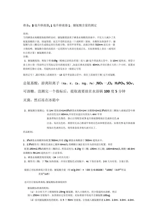 干样试验方法