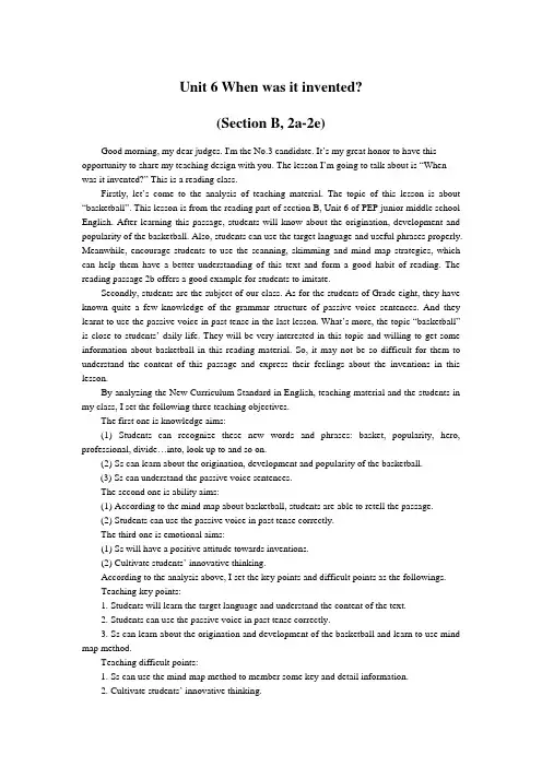 初中英语九年级全一册 阅读篇  Unit 6 When was it invented (Section B, 2a-2e) 说课稿
