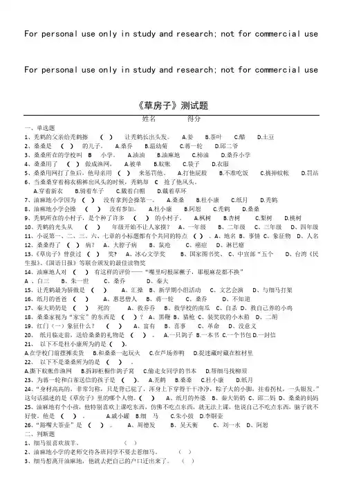 草房子阅读测试题(包括答案)