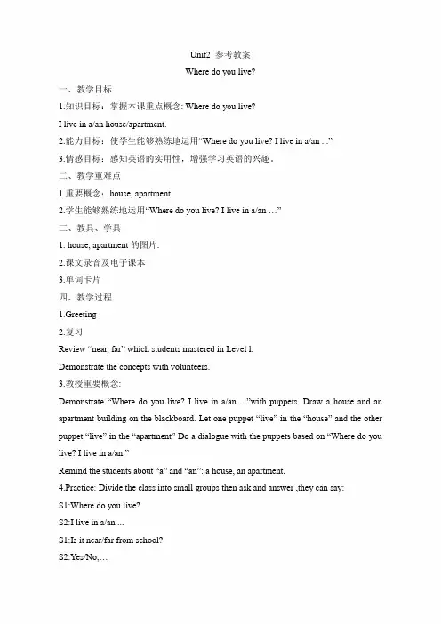 (一起点)外研版二年级英语下册《Module9_Unit2__教案》