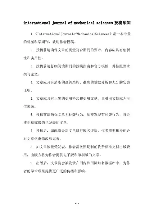international journal of mechanical sciences投稿须知