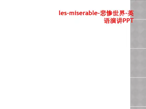 les-miserable-悲惨世界-英语演讲PPT