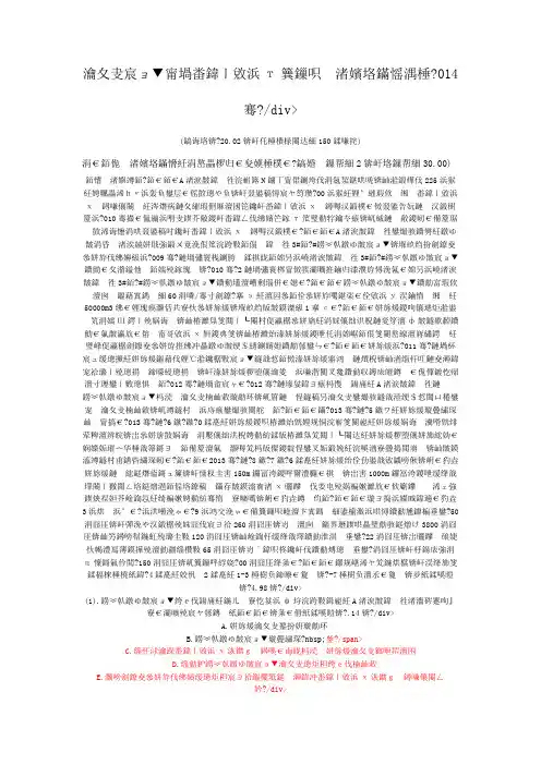 注册安全工程师-安全工程师安全生产事故案例分析真题2014年