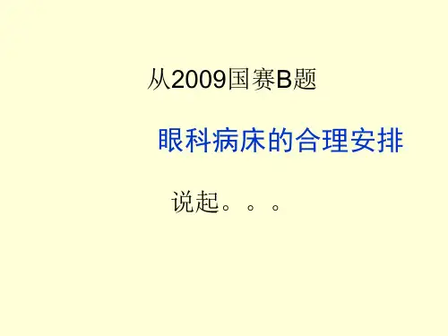 matlab概率分布拟合PPT课件