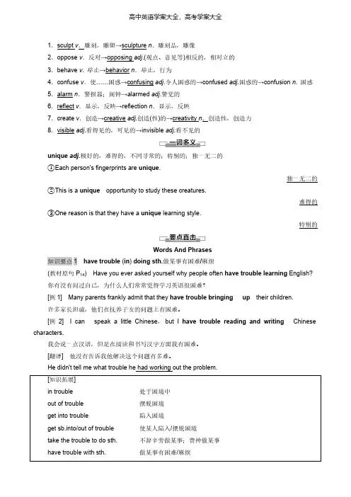 外研2021新教材高中Unit2ExploringEnglish教学知识细解码学案必修第一册英语
