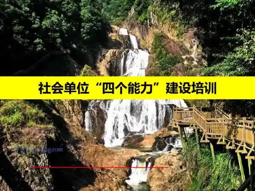 消防安全培训课件(PPT 45张)