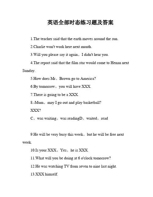 英语全部时态练习题及答案 2