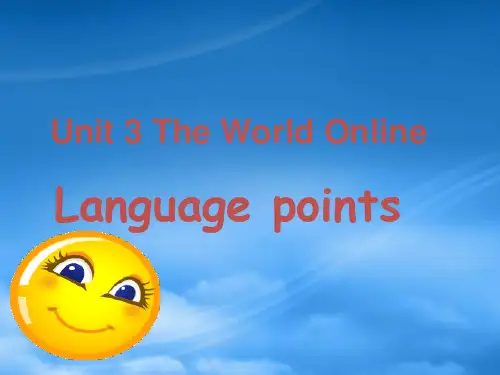 高中英语 Unit 3《The World Online》课件 牛津译林选修7(通用)
