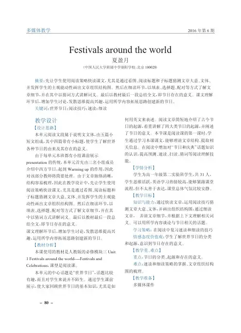 Festivals around the world