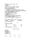 2018年秋三年级下册数学试题-期末复习冲刺卷(一)｜北师大版(无答案)